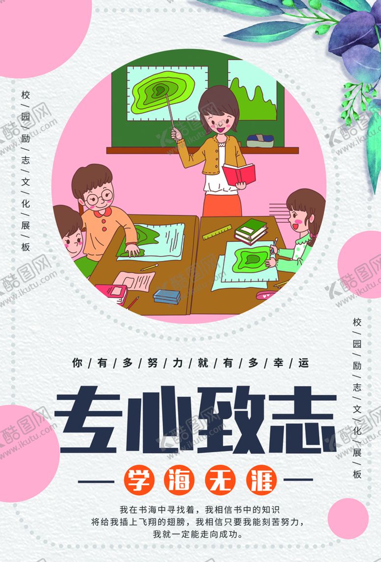 编号：07462109160237197360【酷图网】源文件下载-校园文化教室挂图学校挂图