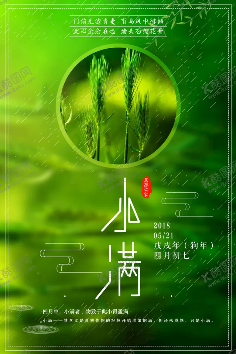 编号：72561309290938167603【酷图网】源文件下载-啊