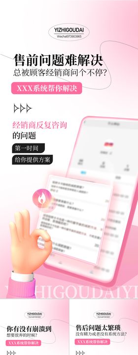 小程序APP宣传系列海报