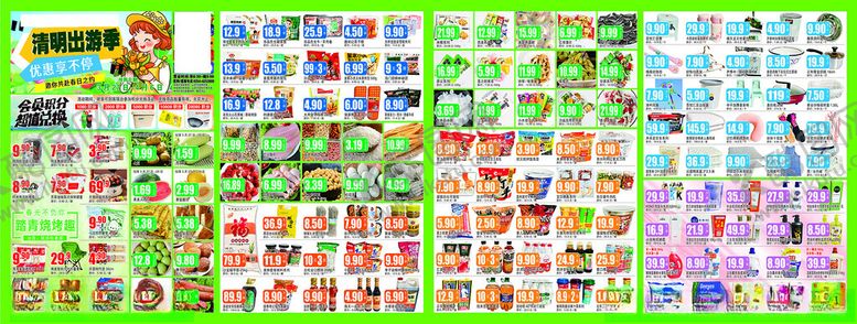 编号：28182904202317039864【酷图网】源文件下载-清明节