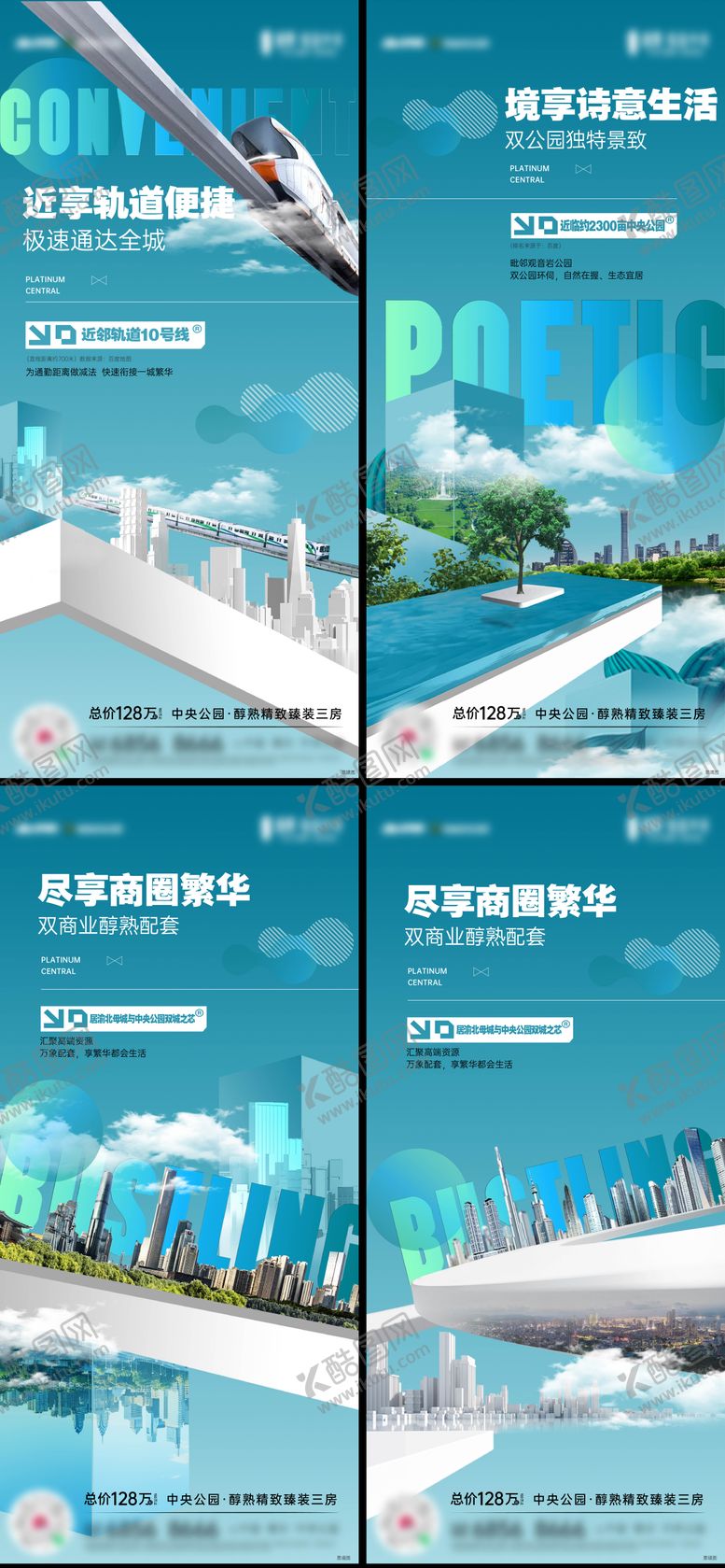 编号：47349912261930195700【酷图网】源文件下载-公园配套价值系列稿