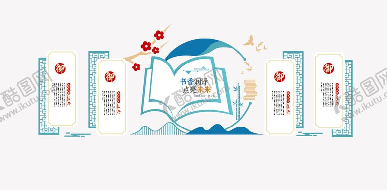 编号：46134211211224348084【酷图网】源文件下载-校园文化