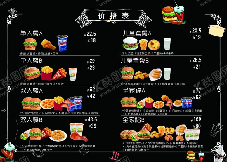 编号：22960805042005216554【酷图网】源文件下载-汉堡套餐会员鸡腿可乐