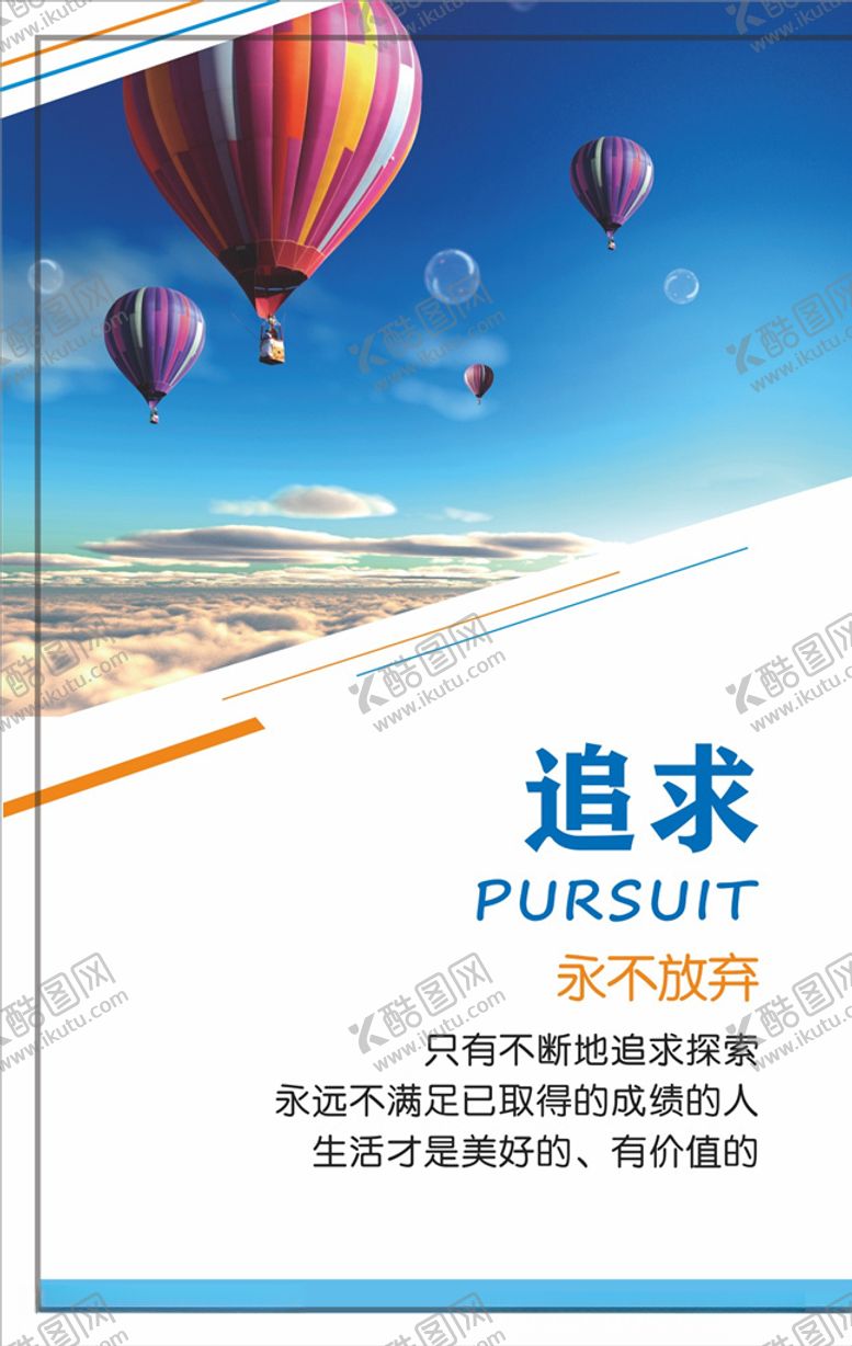 编号：80345710302343429681【酷图网】源文件下载-企业标语励志标语