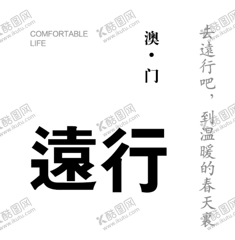 编号：15453302130344505833【酷图网】源文件下载-日系文字