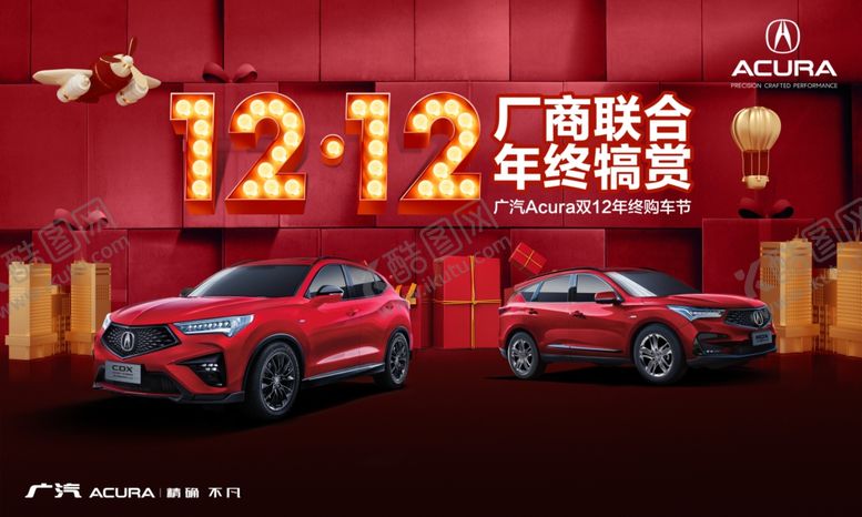编号：16480005011009484374【酷图网】源文件下载-广汽讴歌双12汽车促销海报