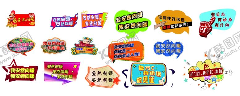 编号：24044507130556335078【酷图网】源文件下载-会议手举牌异型板