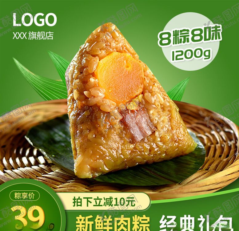编号：62480105051444596541【酷图网】源文件下载-主图模板