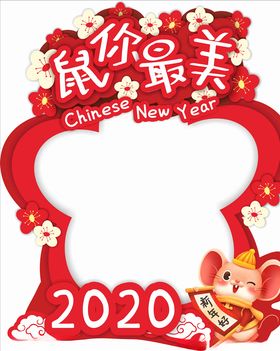 春节拍照框