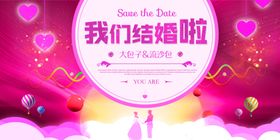 婚礼背景