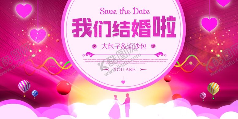 编号：49817707050611453986【酷图网】源文件下载-婚礼背景