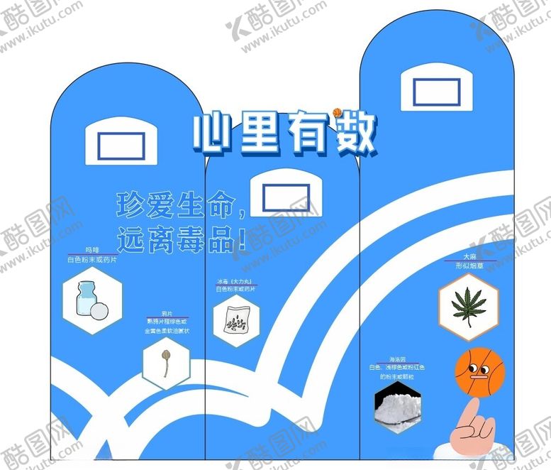 编号：49759802111657218614【酷图网】源文件下载-篮球游戏美陈