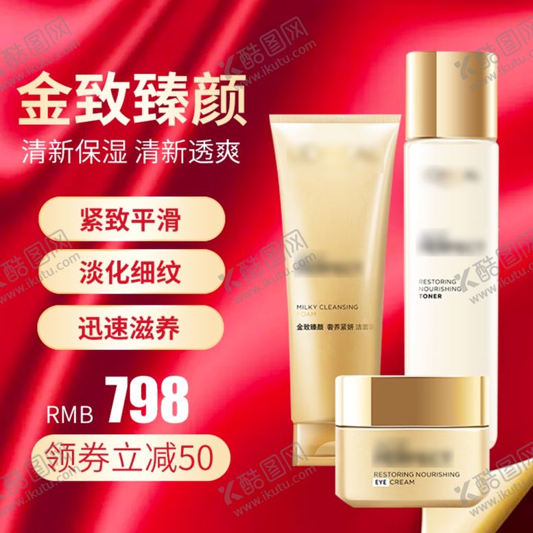 编号：41648309212020004522【酷图网】源文件下载-欧莱雅眼霜套装