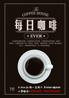 饮品菜单