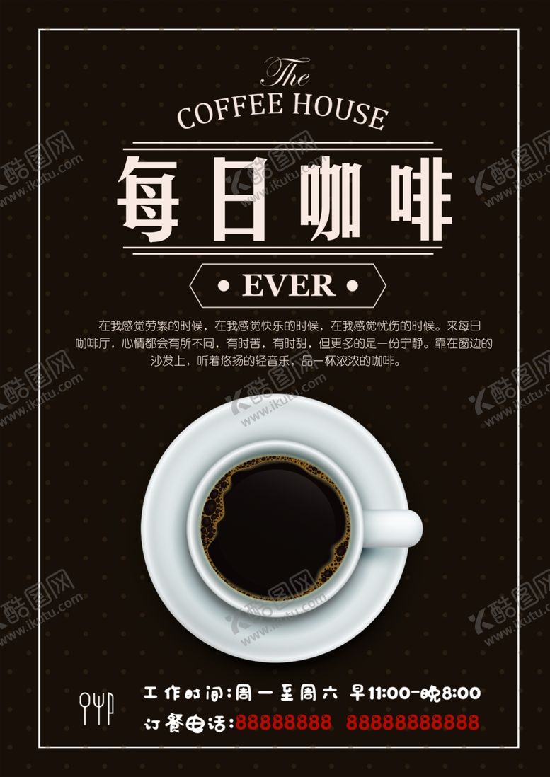 编号：33601006261551108008【酷图网】源文件下载-饮品菜单