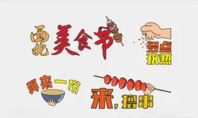 异形kt
