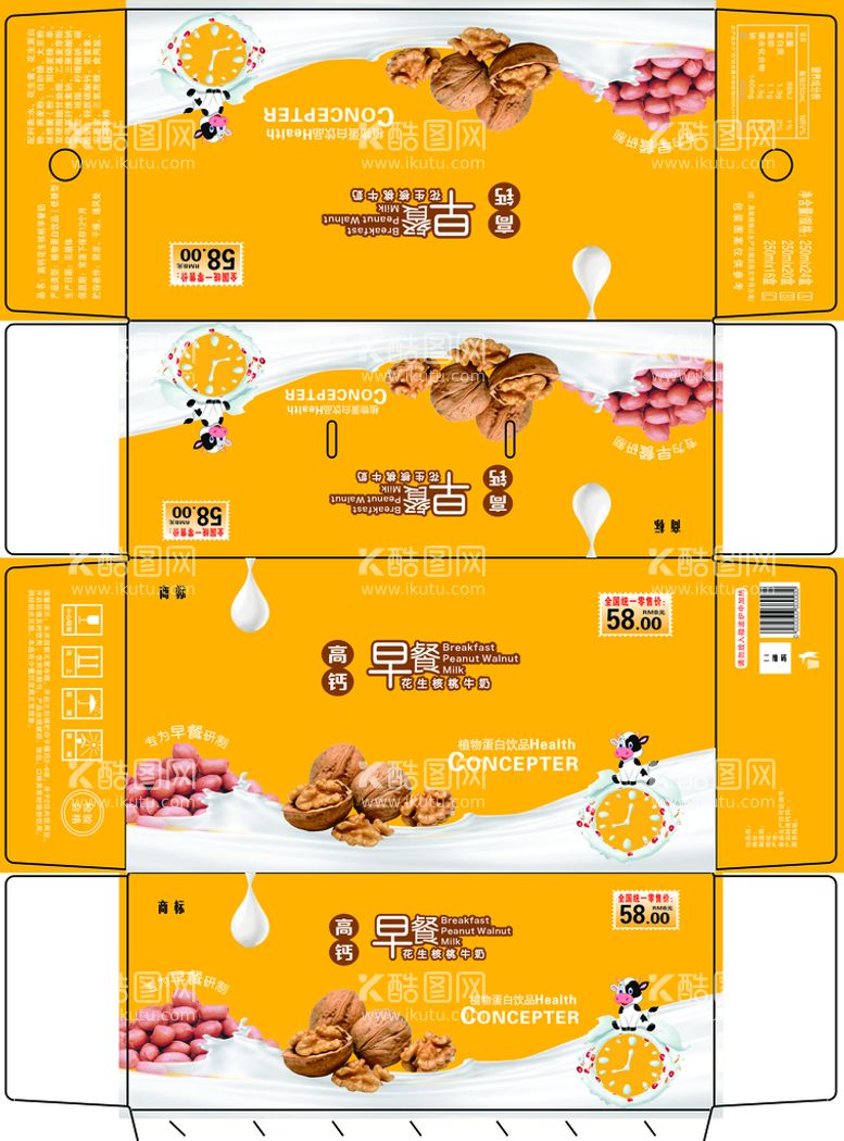 编号：40514612151622349094【酷图网】源文件下载-甜味牛奶