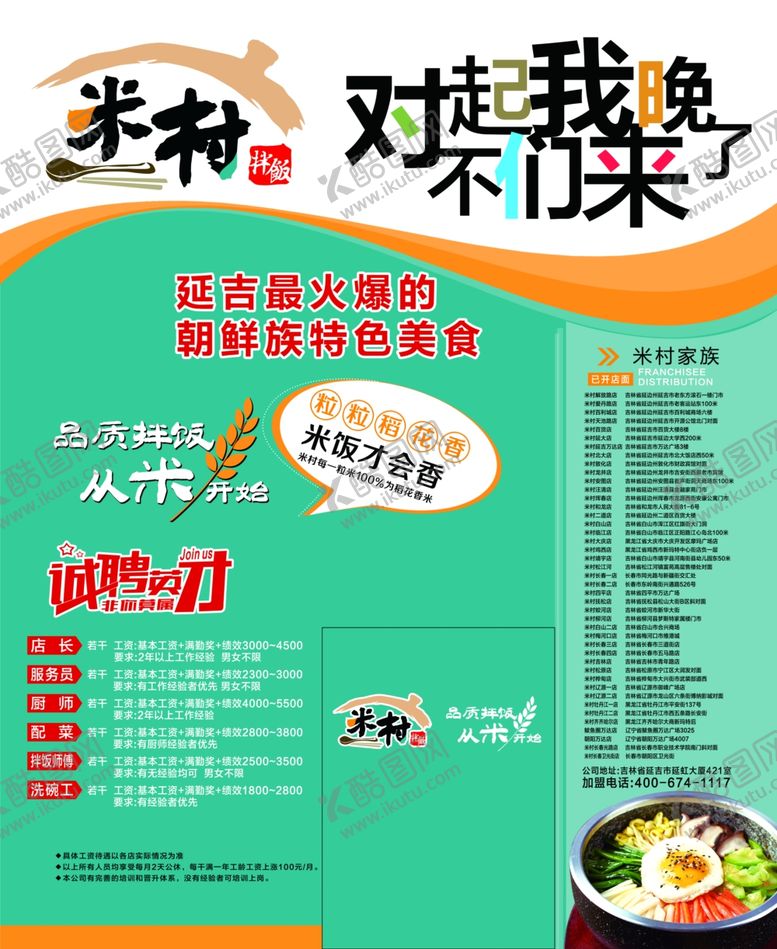 编号：66758306151842324307【酷图网】源文件下载-菜单