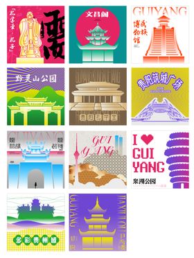 贵阳地标建筑