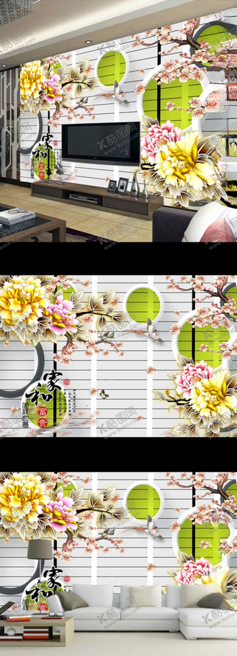 编号：73837609190351143521【酷图网】源文件下载-家和富贵彩雕牡丹花电视背景墙
