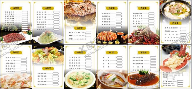 编号：38754009270621183051【酷图网】源文件下载-高档菜单