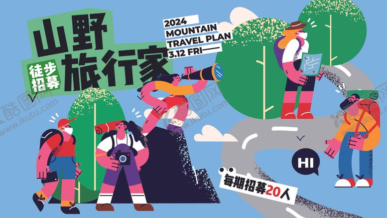 编号：65105204190605132329【酷图网】源文件下载-趣味活动海报