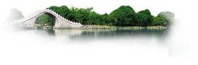 殺蚊拱橋