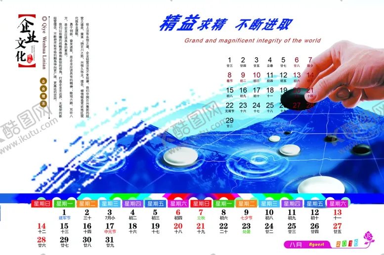编号：34628003242311062091【酷图网】源文件下载-公司文化