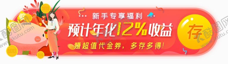 编号：55246807040458219394【酷图网】源文件下载-标签