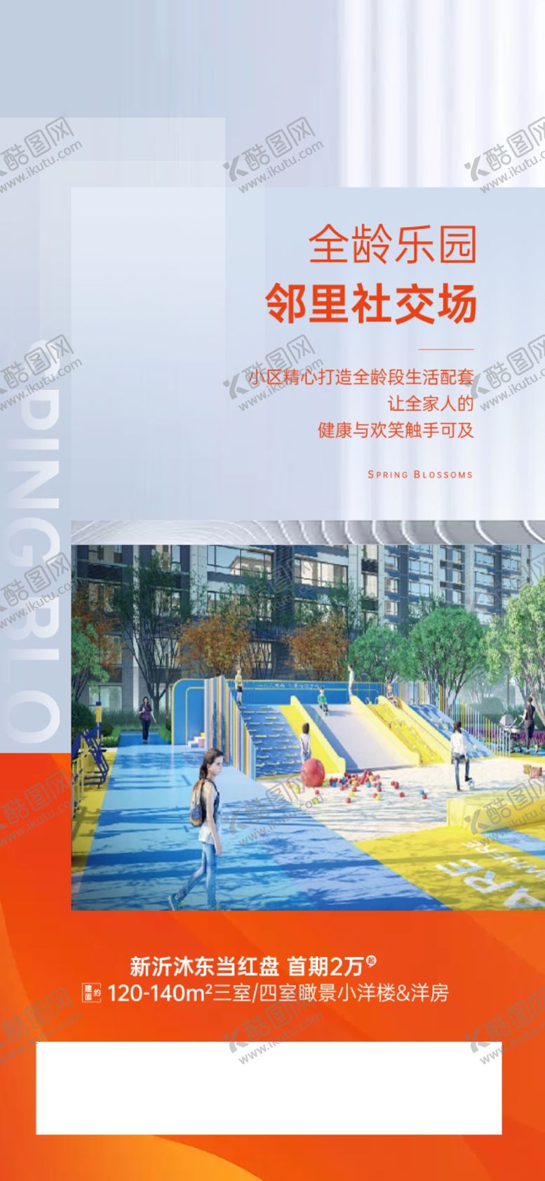 编号：24751010011414406548【酷图网】源文件下载-邻里社交