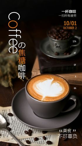 冰柠红茶饮品饮料活动海报素材