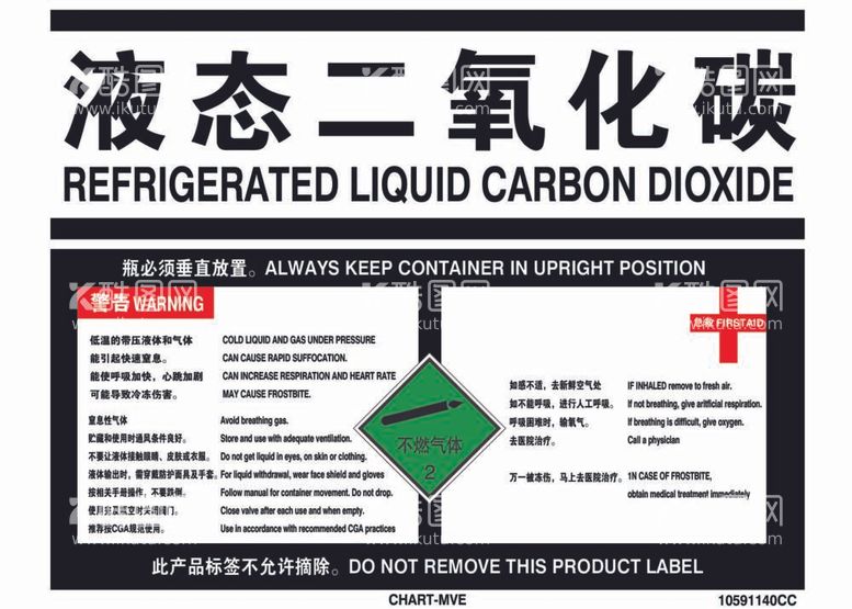 编号：71148611251549369156【酷图网】源文件下载-液态二氧化碳