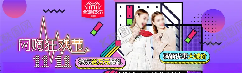 编号：12595904142156326466【酷图网】源文件下载-双11banner
