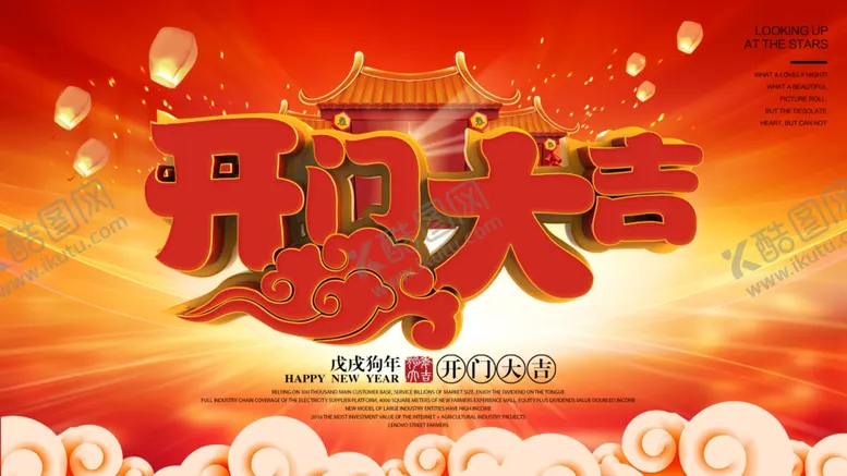 编号：32462904251047234902【酷图网】源文件下载-开门大吉