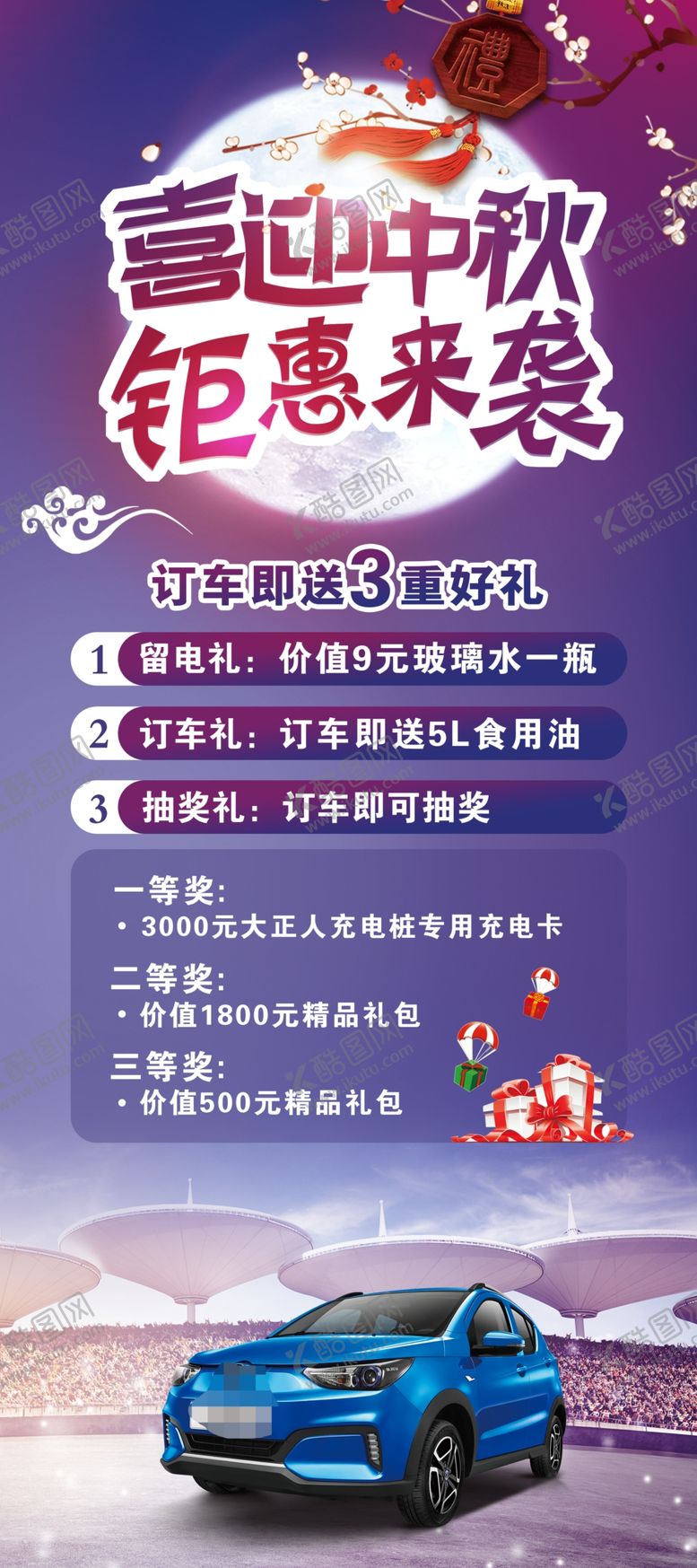 编号：20856704281154294502【酷图网】源文件下载-中秋