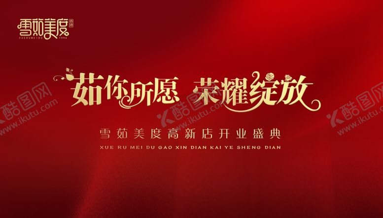 编号：48266606152308456388【酷图网】源文件下载-红绸背景