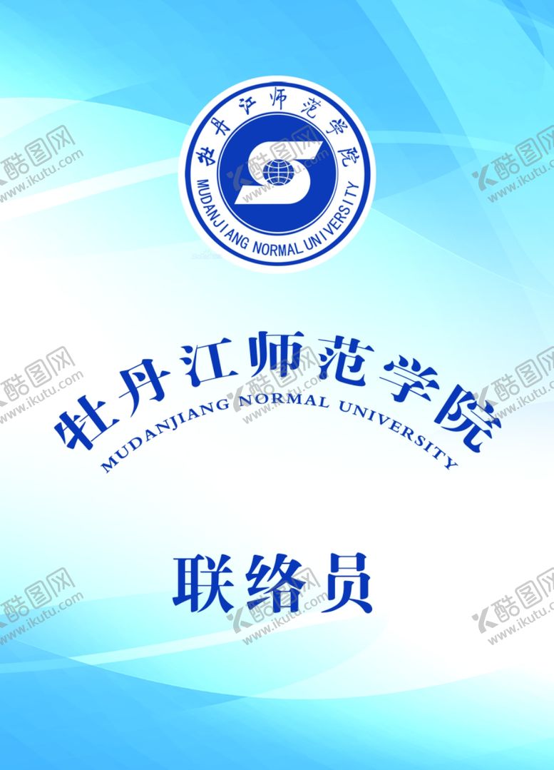 编号：91180803300233192656【酷图网】源文件下载-学生证师院