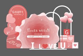 粉色玫瑰主题-七夕节美陈