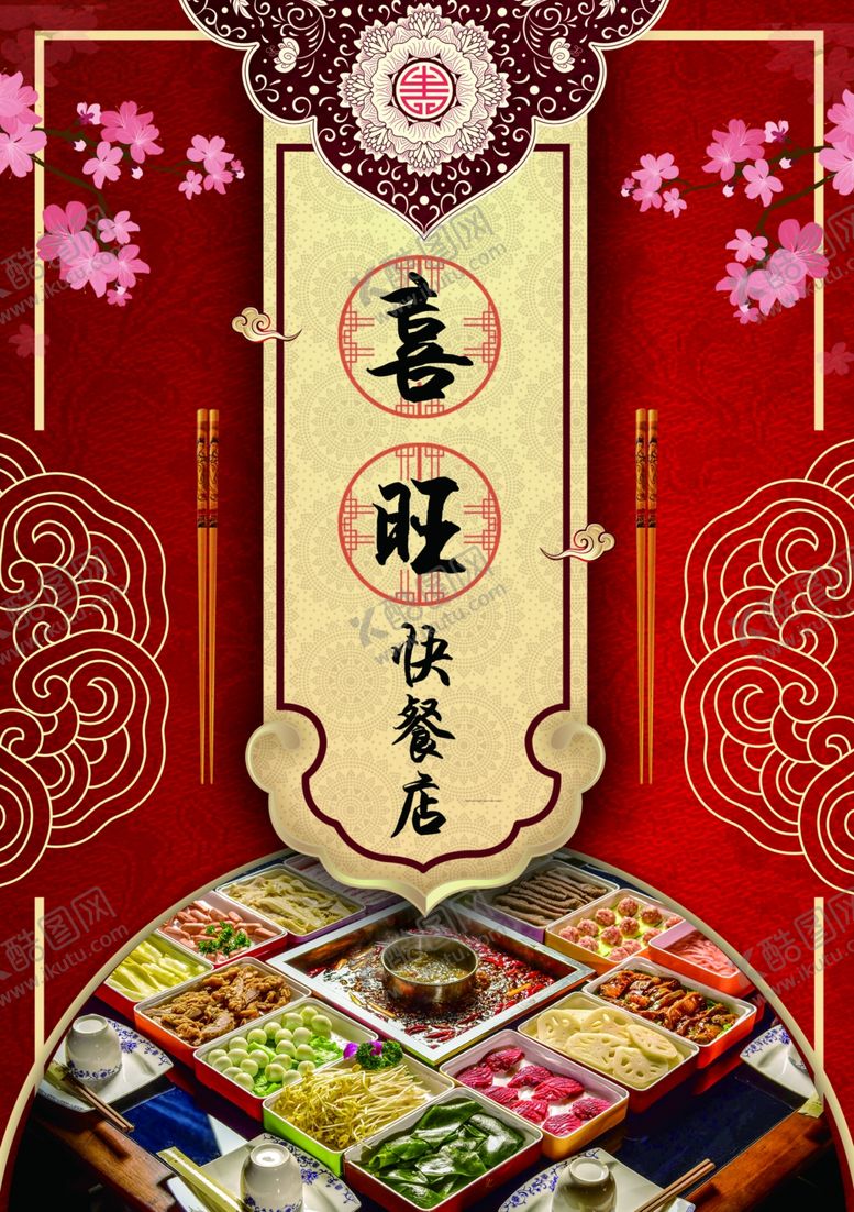 编号：51567610251954523419【酷图网】源文件下载-菜单