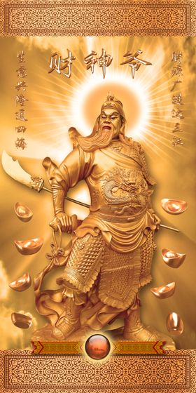 财神爷玄关画