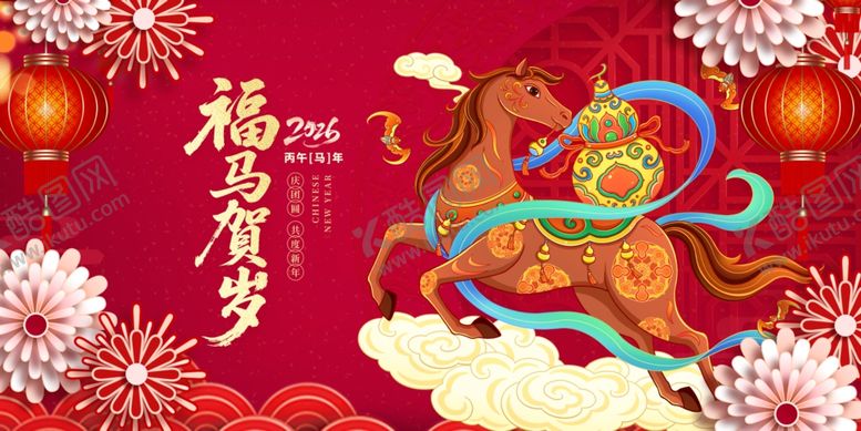 编号：88423404071911531744【酷图网】源文件下载-马年