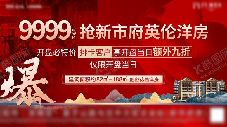 编号：07826109222240336721【酷图网】源文件下载-加推展板