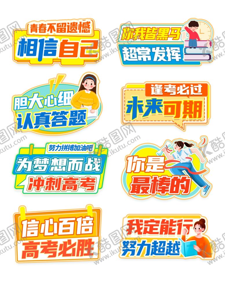编号：22816606101345432626【酷图网】源文件下载-考试手举牌