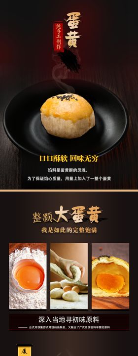 蛋黄酥详情