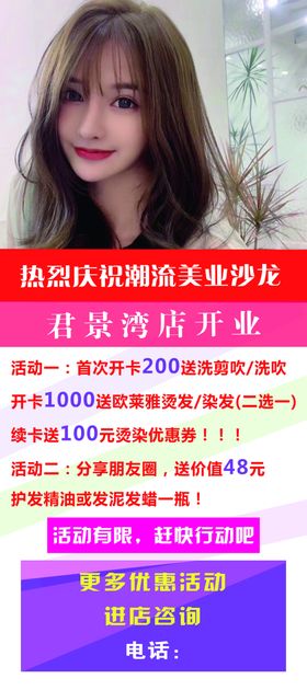 美发展架