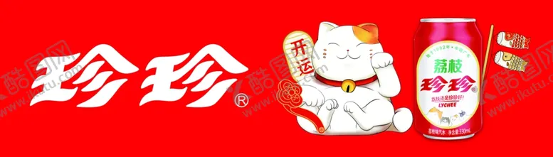 编号：20384105040351435647【酷图网】源文件下载-珍珍