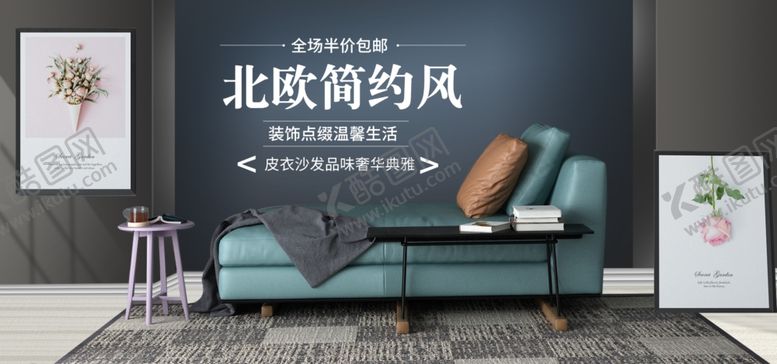 编号：69982307041727101458【酷图网】源文件下载-真皮沙发客厅
