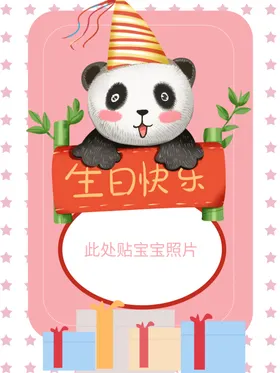 生日快乐模版酒店幕布酒会会