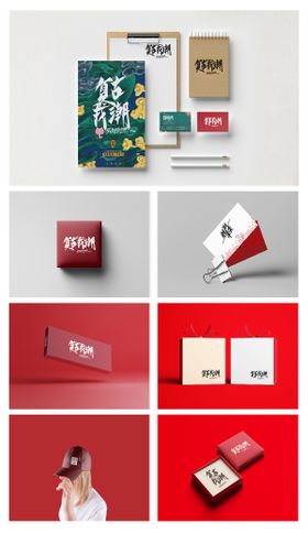 品牌文创产品VI样机