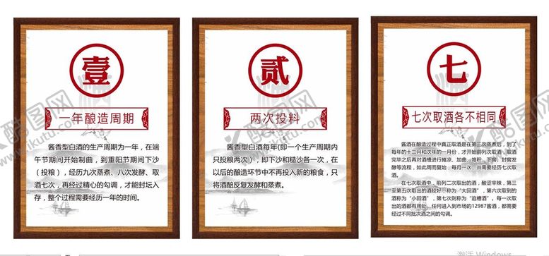 编号：12188501201312025194【酷图网】源文件下载-酒文化